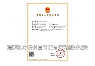 建筑工程總包,機(jī)電設(shè)備安裝及防腐保溫一級(jí)